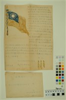 藏品(韓戰反共義士血書(信))的圖片